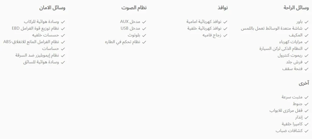 شيري أريزو 5 فيس ليفت 2026