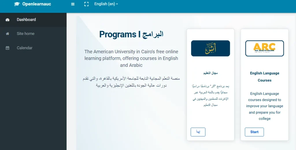 البرامج المتاحة على منصة التعلم المجانية التابعة للجامعة الأمريكية بالقاهرة