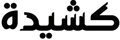 كشيدة