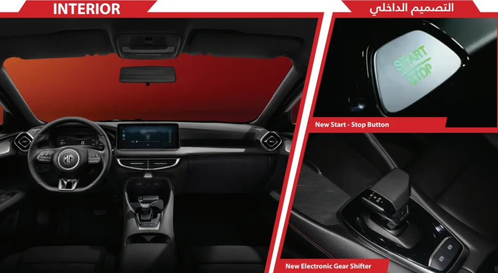 التصميم الداخلي لـ MG GT 2026