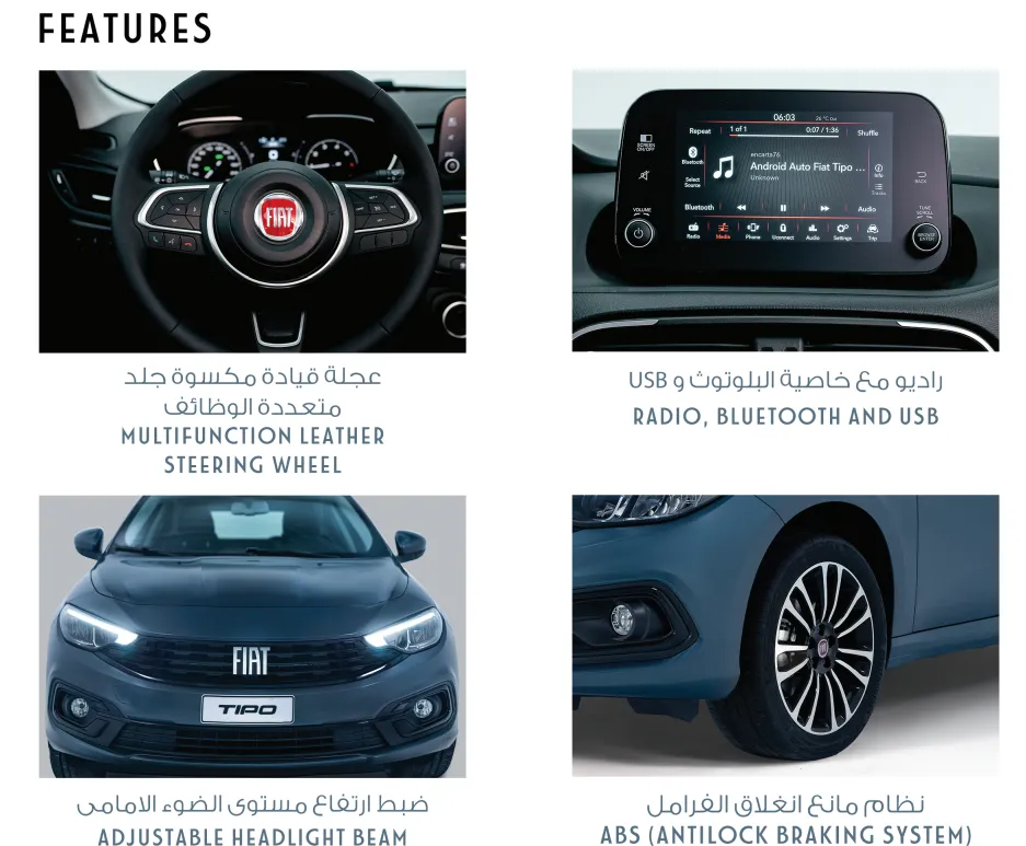 فيات تيبو 2026