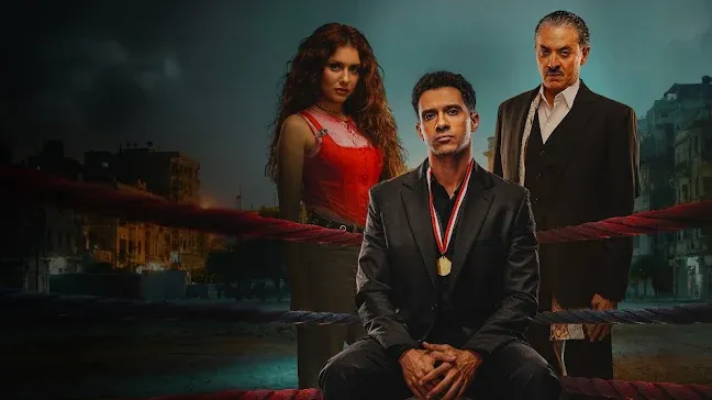 مسلسل بطل العالم