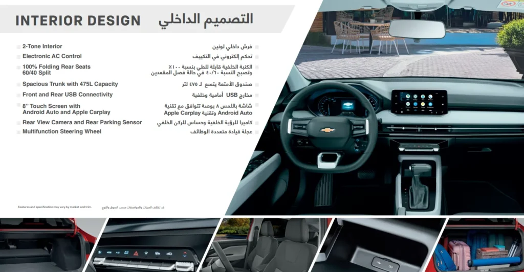 شيفروليه أوبترا 2026